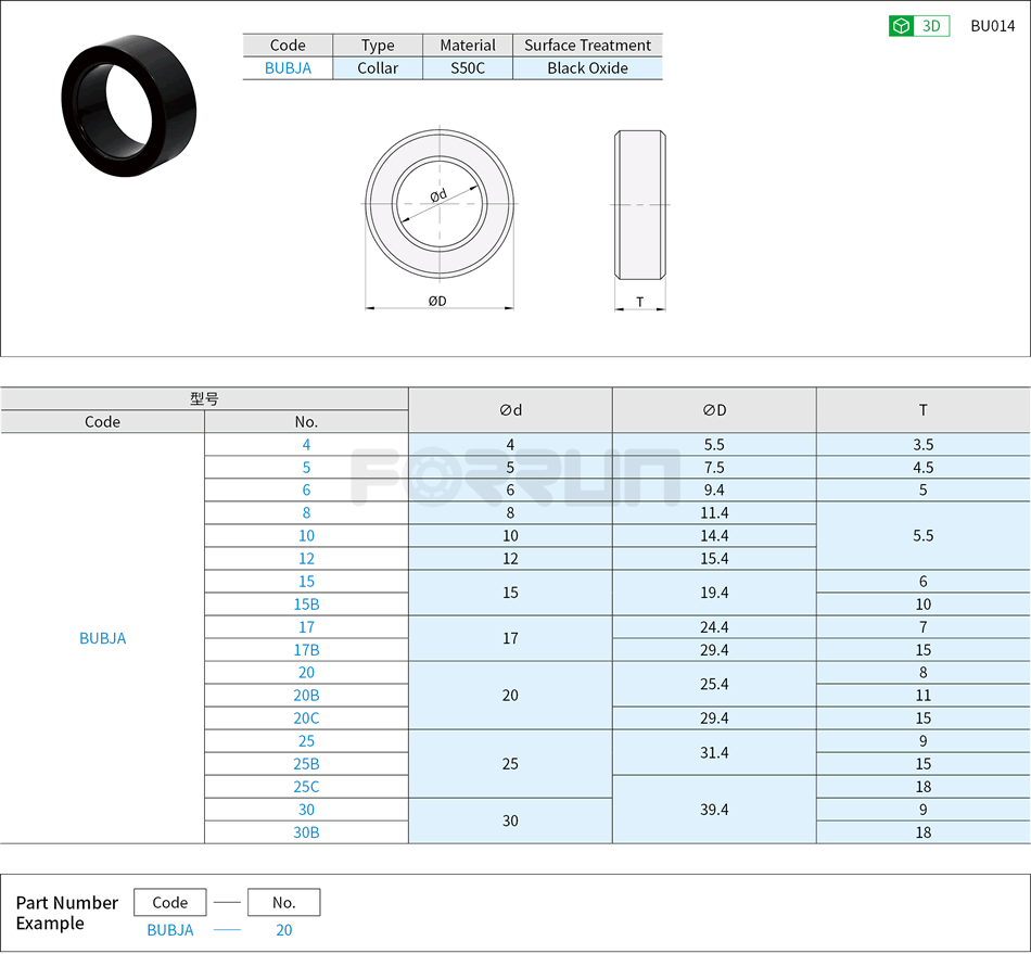 Spacers for Ball Screw Support Units Drawing/Specifications